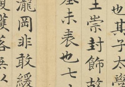 图片[2]-Memorial Eulogy of Zhugang-China Archive